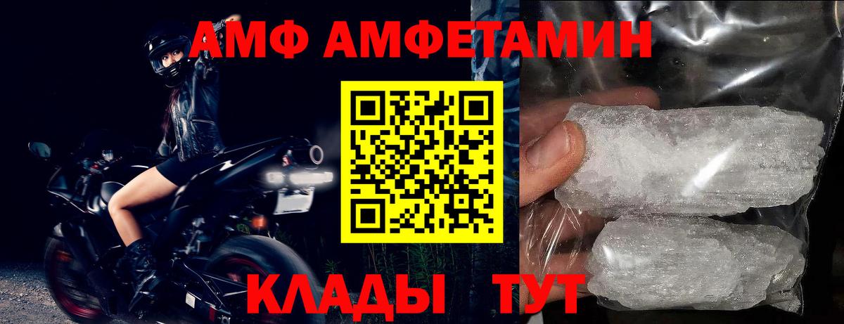 Амфетамин 97% Моршанск