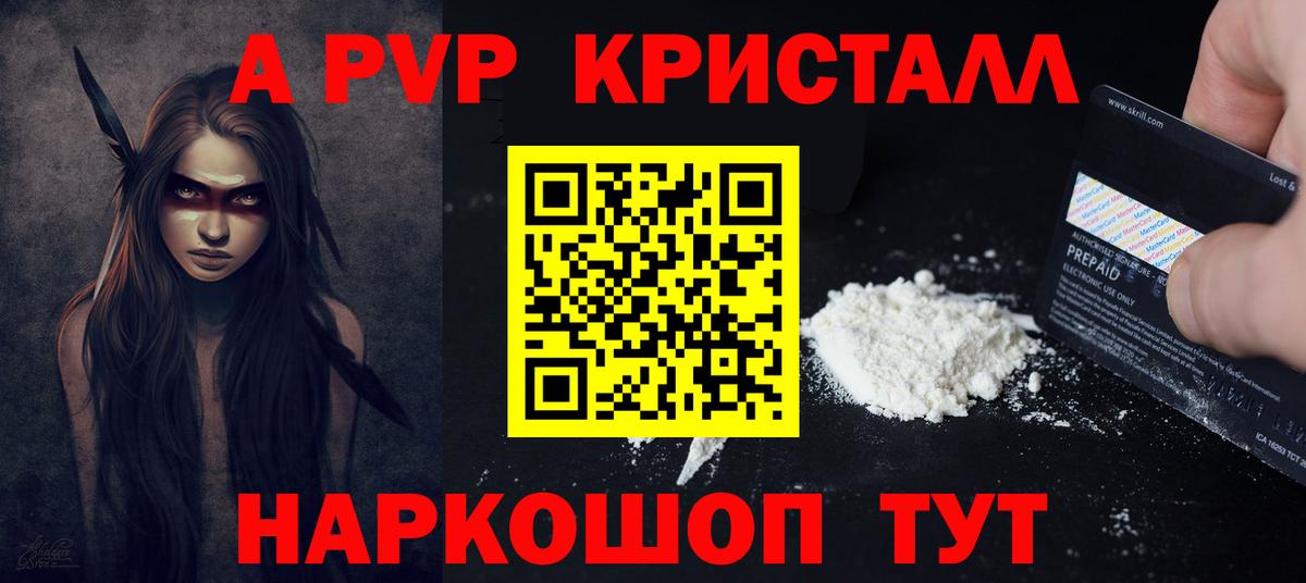 Моршанск  Alfa_PVP VHQ  Вход с VPN  Alpha PVP СК 