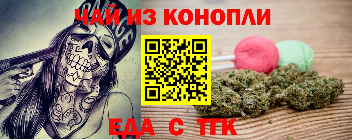 Печенье с ТГК конопля  Вход с VPN  Моршанск 