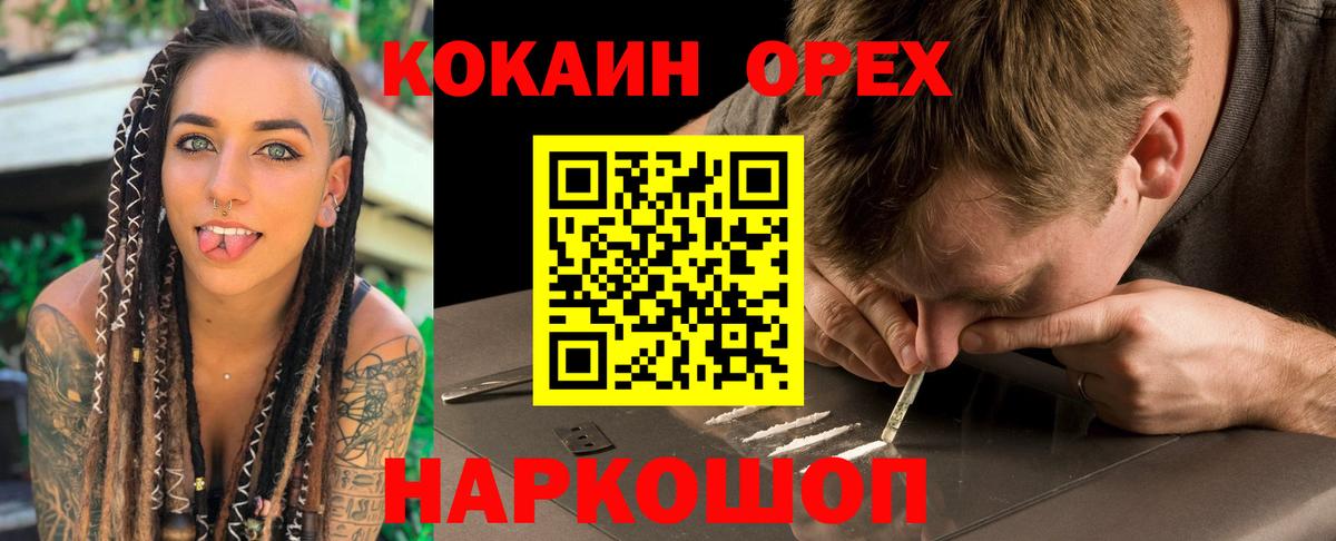 Моршанск  КОКАИН VHQ  цены   Вход с VPN  КОКАИН 98% 