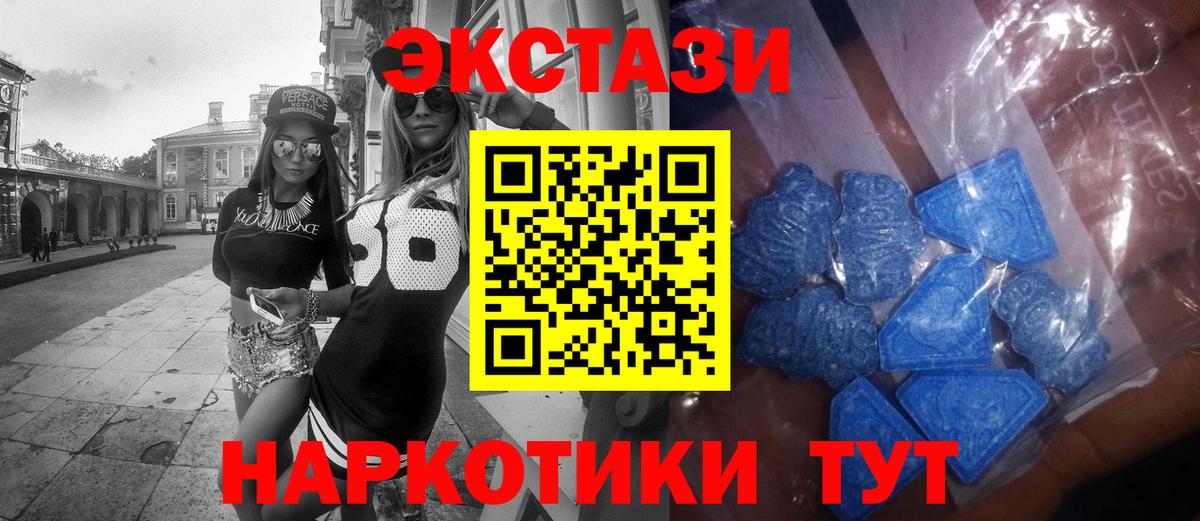 ЭКСТАЗИ  Экстази VHQ  ЭКСТАЗИ louis Vuitton  Вход с VPN  Моршанск 
