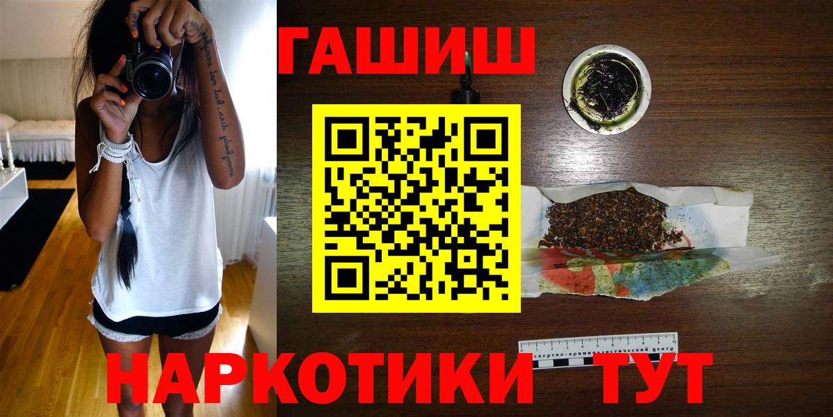 Гашиш ice o lator Моршанск