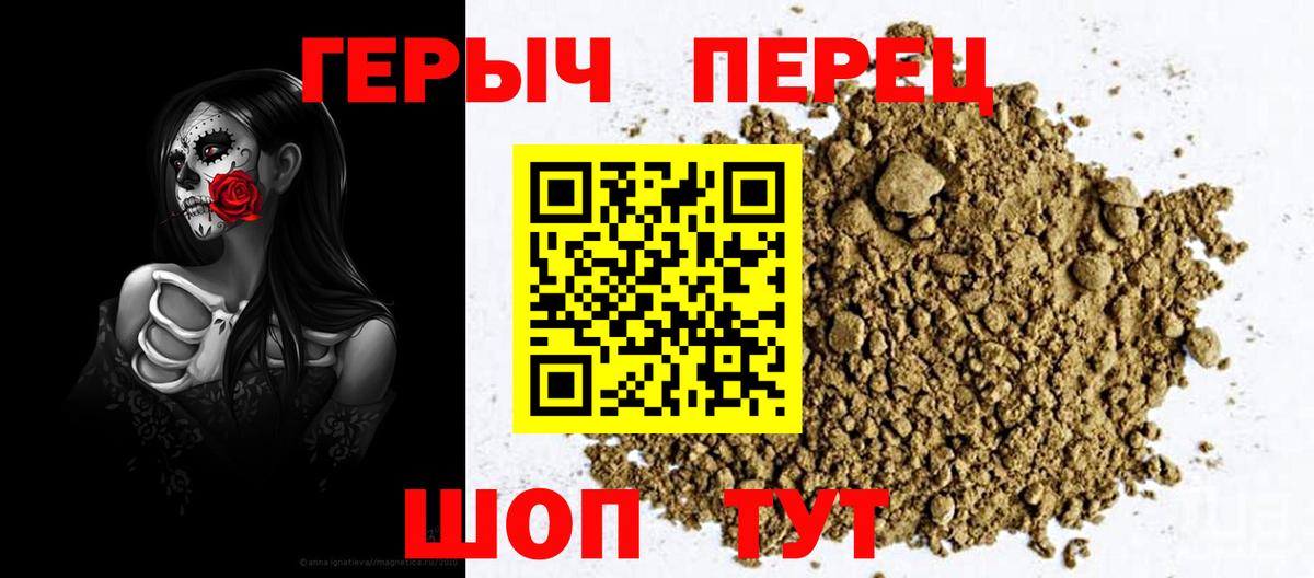 Героин Heroin Моршанск