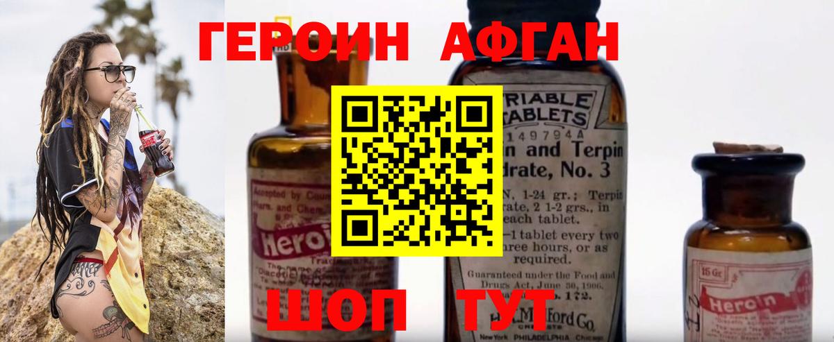 Моршанск  ГЕРОИН  Вход с VPN  Героин Heroin 