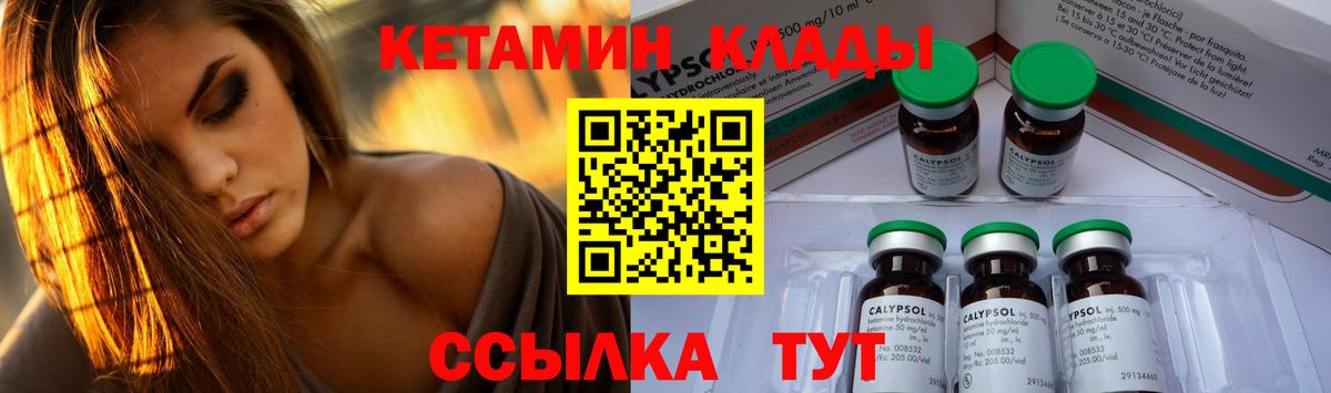 Кетамин ketamine  Вход с VPN  Моршанск  Кетамин VHQ 