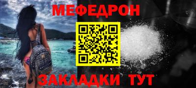 меф Славгород