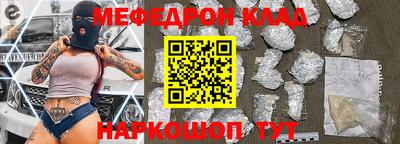 меф Славгород