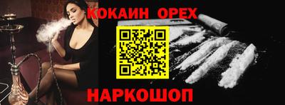 спайс Сланцы