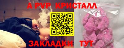 дживик Славянск-на-Кубани