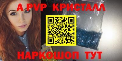 дживик Славянск-на-Кубани