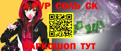 спайс Сланцы