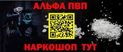 спайс Сланцы