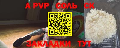 меф Славгород