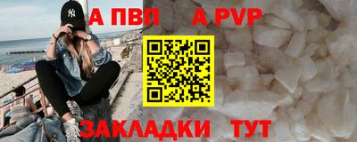спайс Сланцы