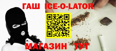 спайс Сланцы