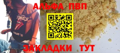 спайс Сланцы