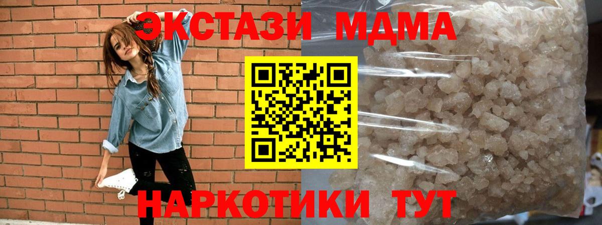 МДМА молли Моршанск