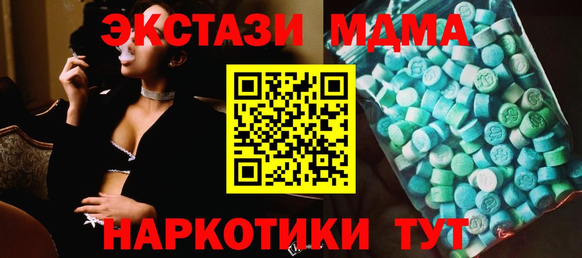 MDMA  МДМА кристаллы  Моршанск  Вход с VPN  MDMA молли 