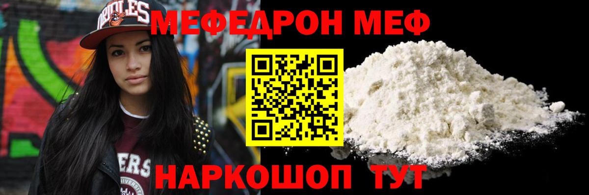 Мефедрон мяу мяу  Мефедрон  МЯУ-МЯУ  Моршанск  Мефедрон кристаллы  Вход с VPN 