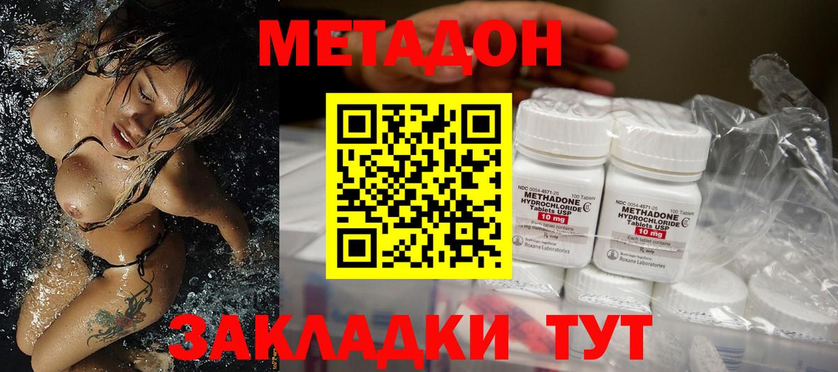 Метадон мёд Моршанск