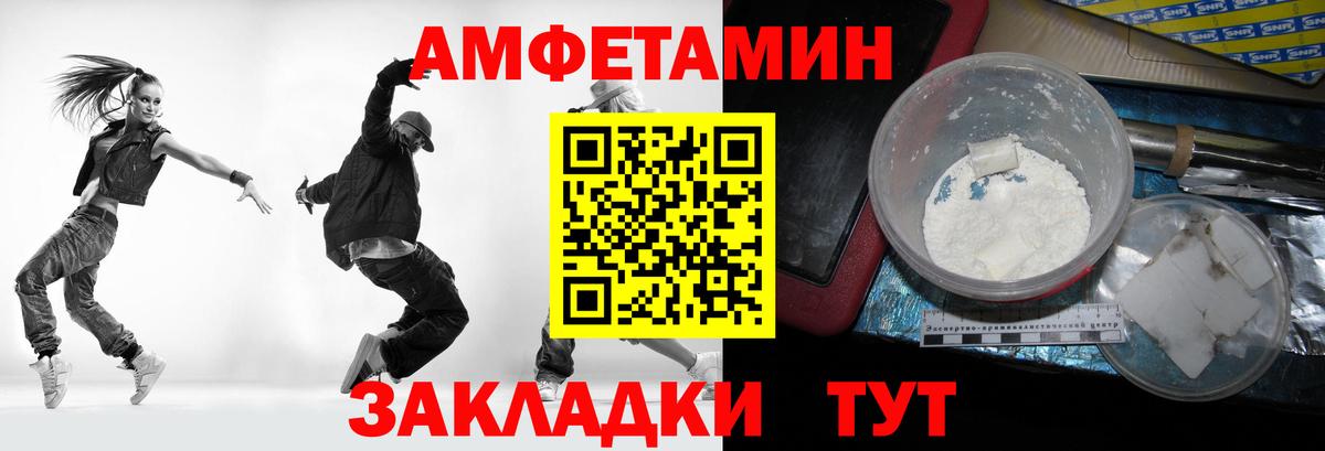 Первитин винт Моршанск