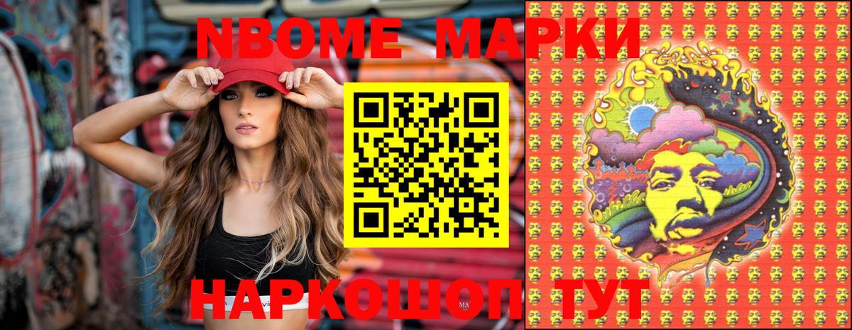 Марки 25I-NBOMe 1,5мг  Марки NBOMe  Моршанск  Вход с VPN  Марки 25I-NBOMe 1,5мг 