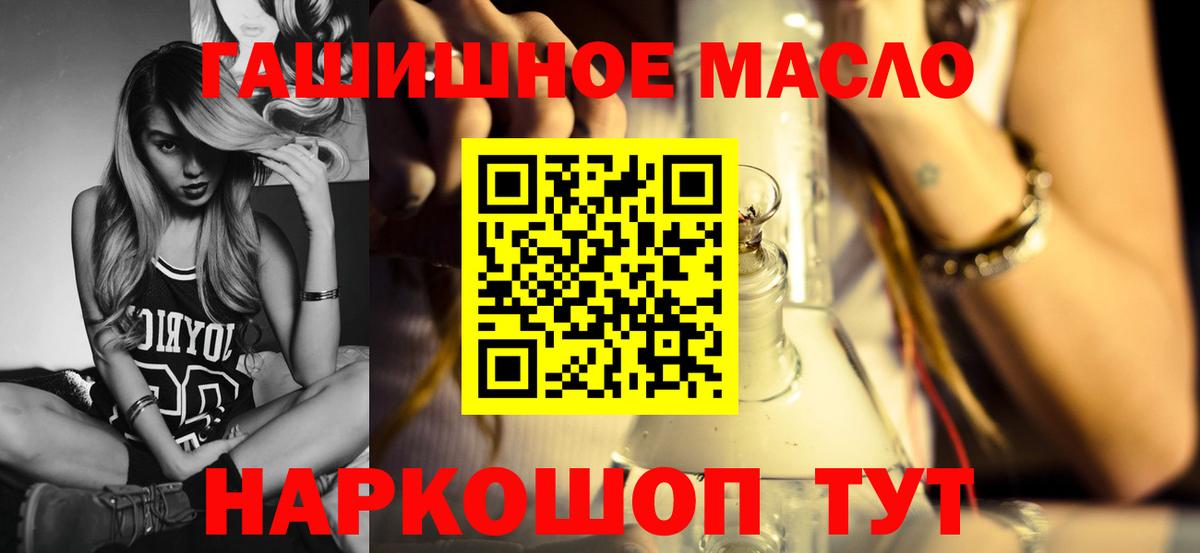ТГК THC oil Моршанск